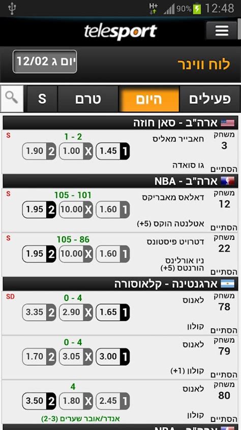 livegames תוצאות|טלספורט.